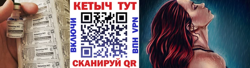 Купить  Западная Двина  КЕТАМИН VHQ 