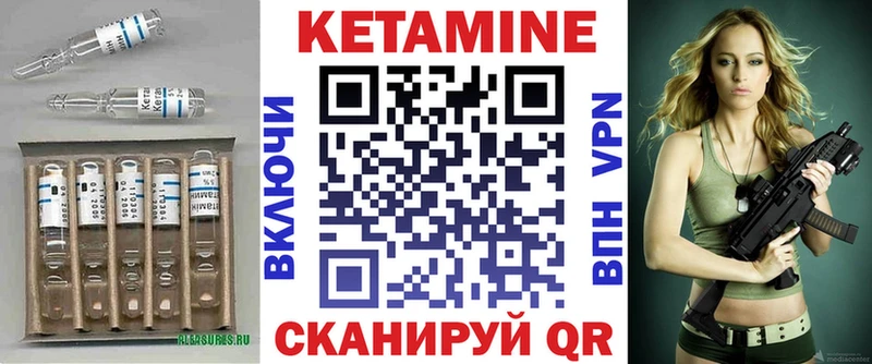 КЕТАМИН ketamine Западная Двина