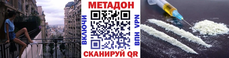 МЕТАДОН methadone  Купить  Западная Двина 